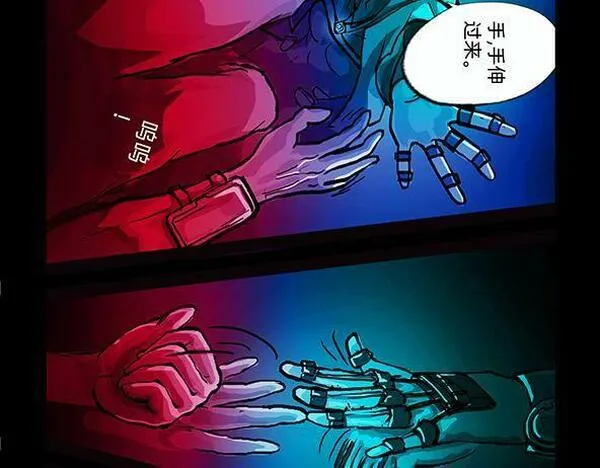 与兽同行漫画,11区 8（2）18图