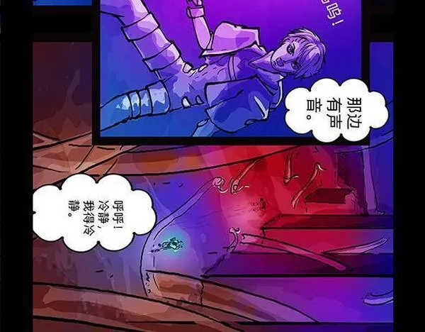 与兽同行漫画,11区 8（2）13图