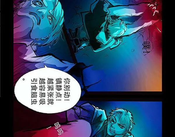 与兽同行漫画,11区 8（2）17图