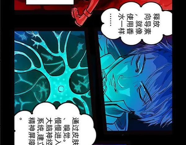 与兽同行漫画,11区 8（2）5图