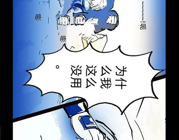 与兽同行漫画,11区 8（2）42图