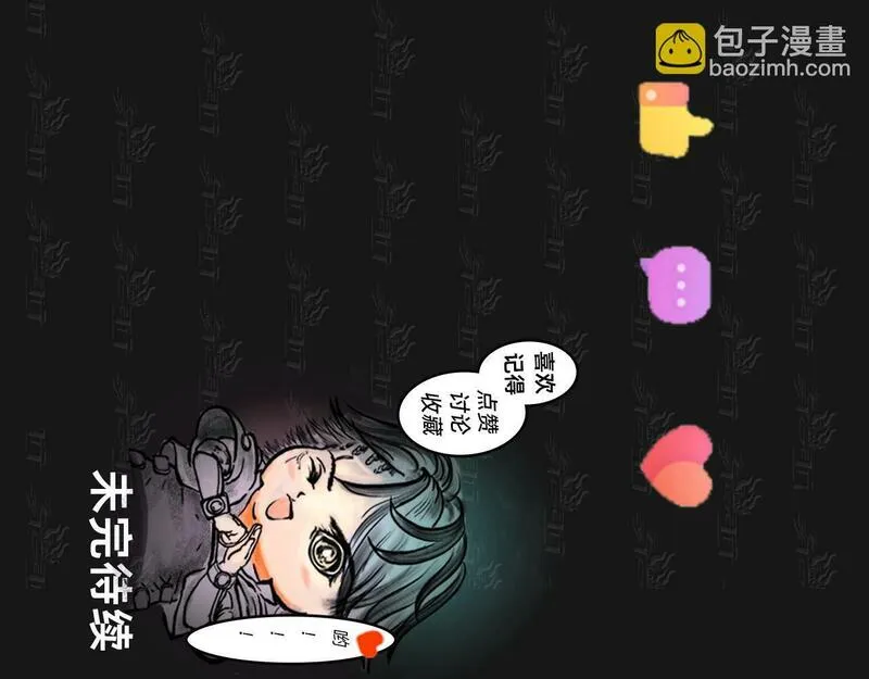 与兽同行漫画,11区 8（2）46图