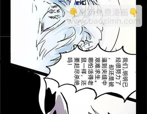 与兽同行漫画,11区 8（2）43图