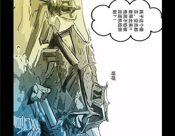 与兽同行漫画,11区 9 （1）3图