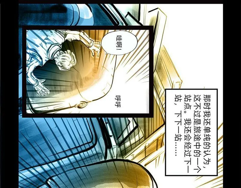 与兽同行漫画,11区 9 （1）52图