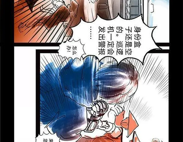 与兽同行漫画,11区 9 （1）43图