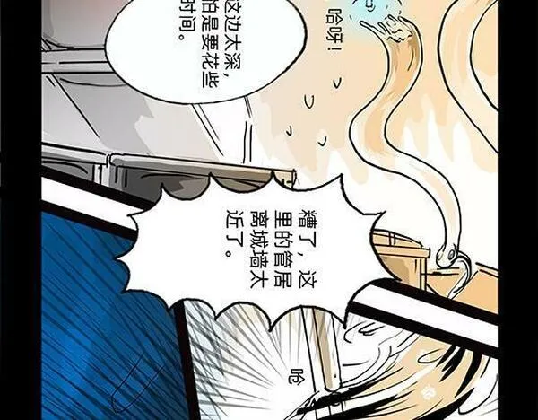 与兽同行漫画,11区 9 （1）30图