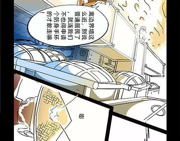 与兽同行漫画,11区 9 （1）14图