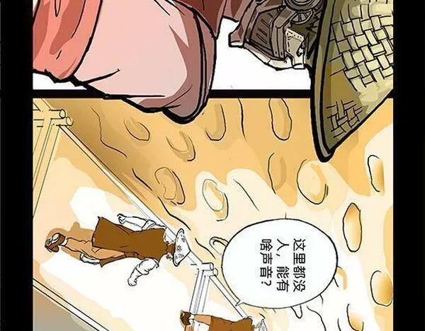 与兽同行漫画,11区 9 （1）13图