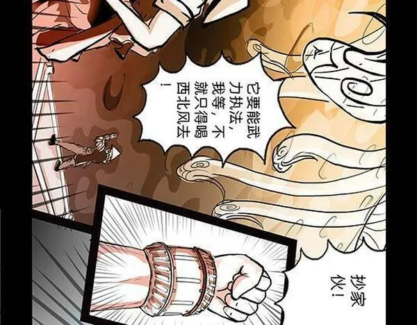 与兽同行漫画,11区 9 （1）20图