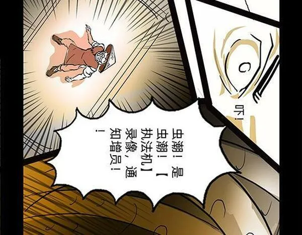 与兽同行漫画,11区 9 （1）16图