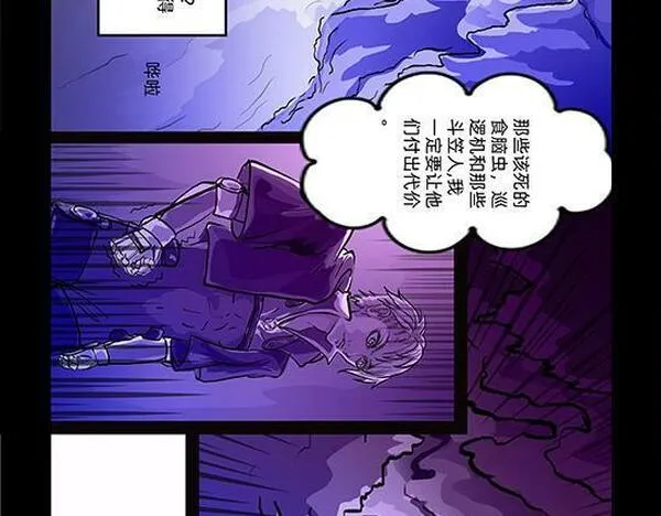 与兽同行漫画,11区 9 （1）7图