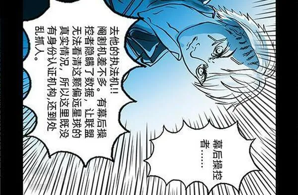 与兽同行漫画,11区 9 （1）48图