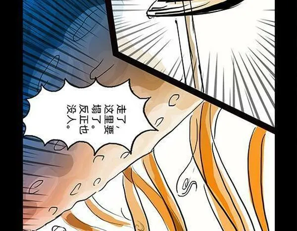 与兽同行漫画,11区 9 （1）31图