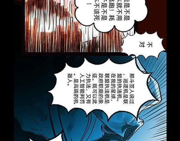 与兽同行漫画,11区 9 （1）47图