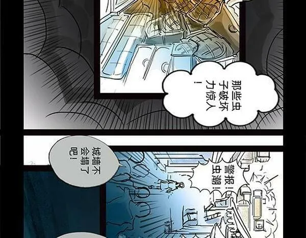 与兽同行漫画,11区 9 （1）41图