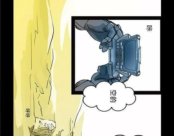 与兽同行漫画,11区 9 （1）2图