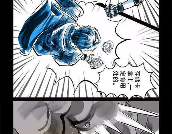 与兽同行漫画,11区 9 （1）38图