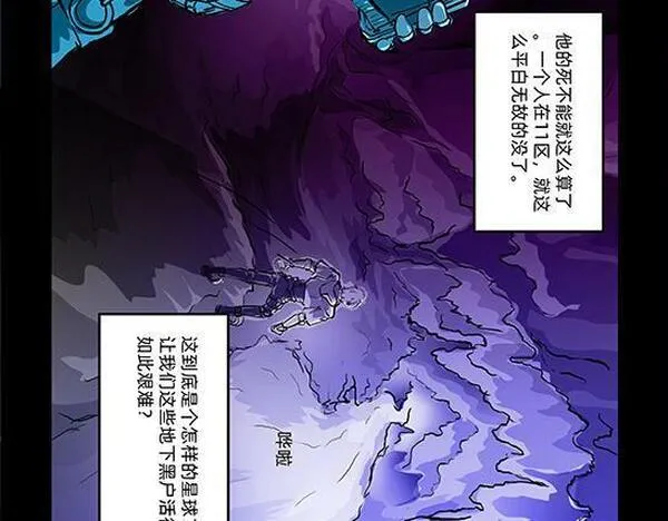 与兽同行漫画,11区 9 （1）6图