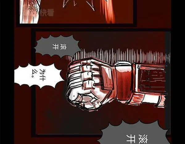 与兽同行漫画,11区 9 （1）45图