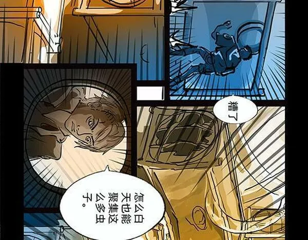 与兽同行漫画,11区 9 （1）35图