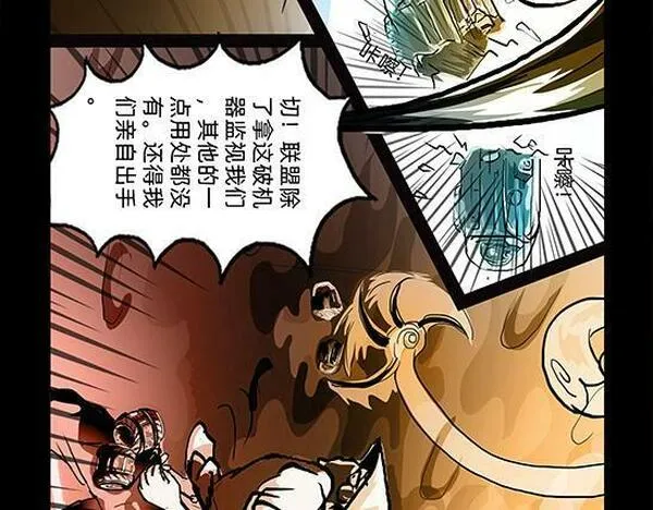 与兽同行漫画,11区 9 （1）19图