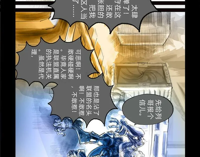 与兽同行漫画,11区 9（2）12图