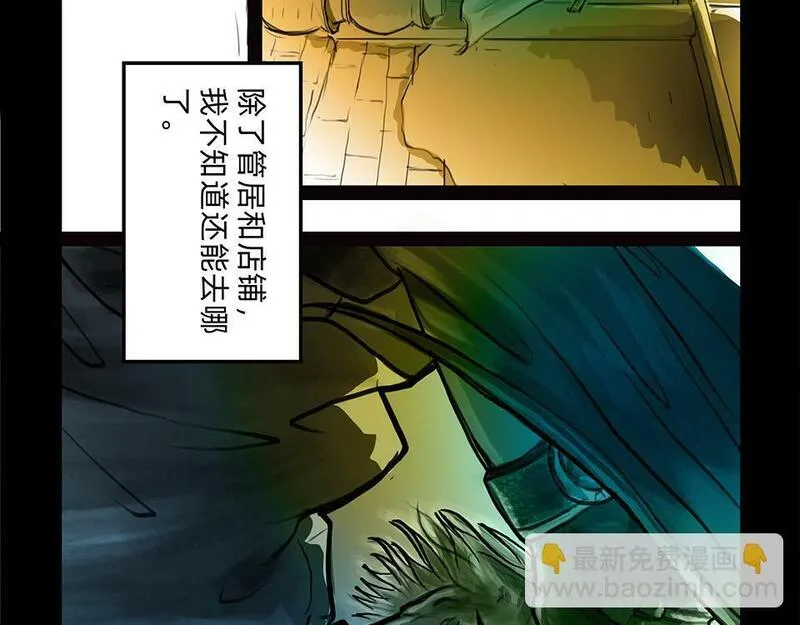 与兽同行漫画,11区 9（2）40图