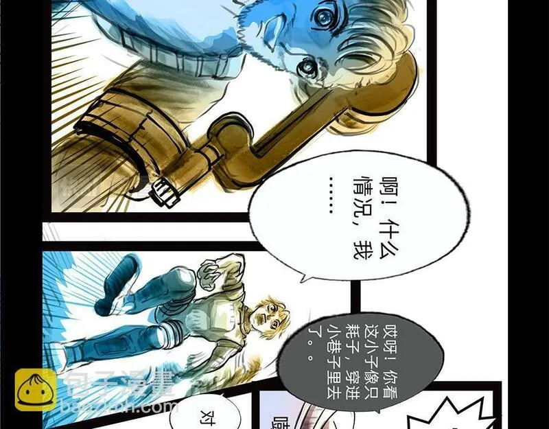 与兽同行漫画,11区 9（2）27图