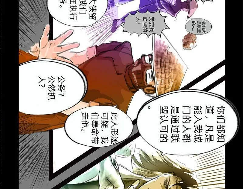 与兽同行漫画,11区 9（2）18图