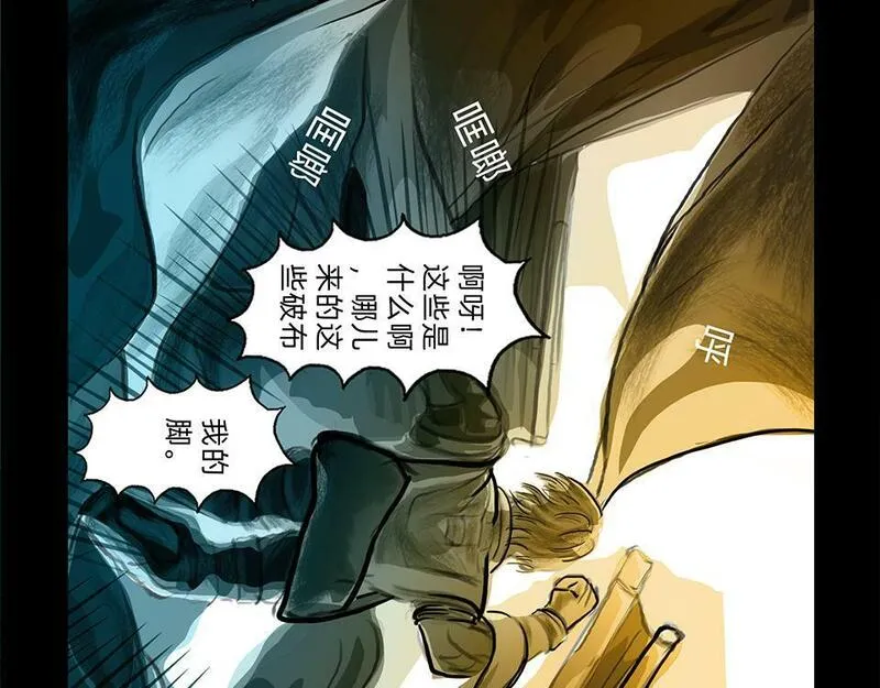 与兽同行漫画,11区 9（2）31图