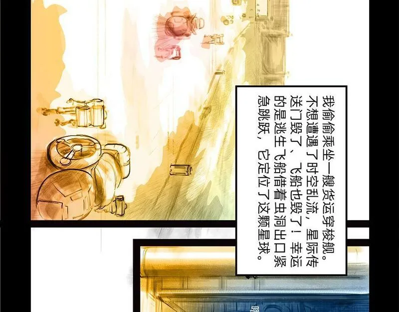 与兽同行漫画,11区 9（2）5图