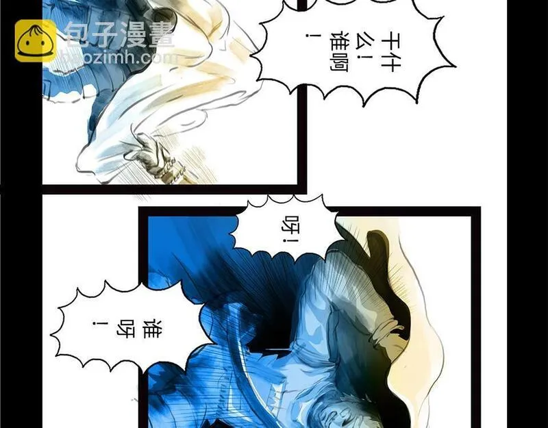 与兽同行漫画,11区 9（2）15图