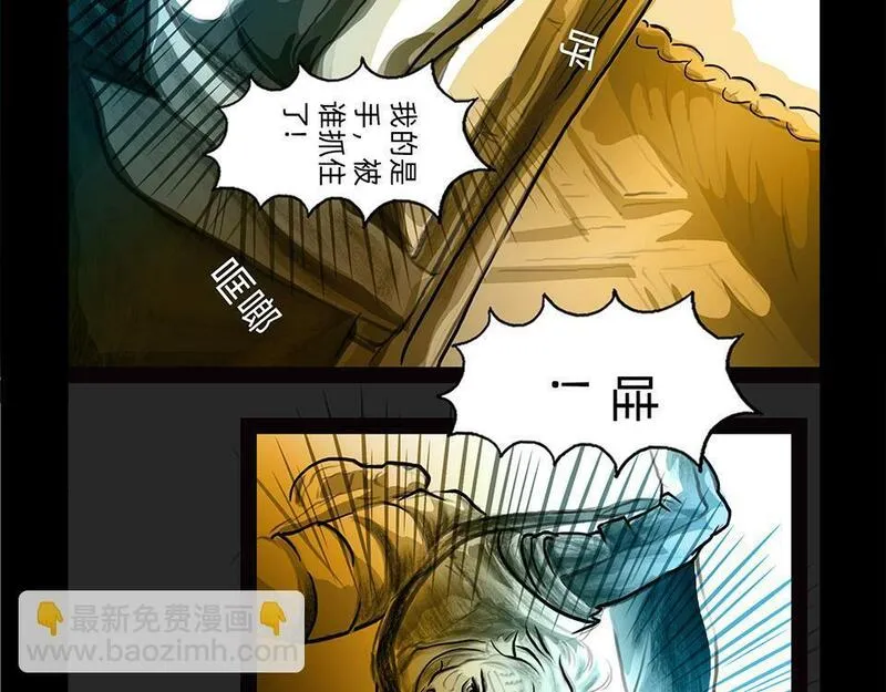 与兽同行漫画,11区 9（2）32图