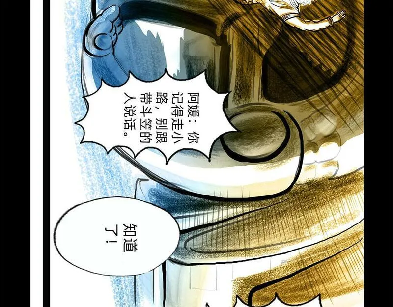 与兽同行漫画,11区 9（2）7图