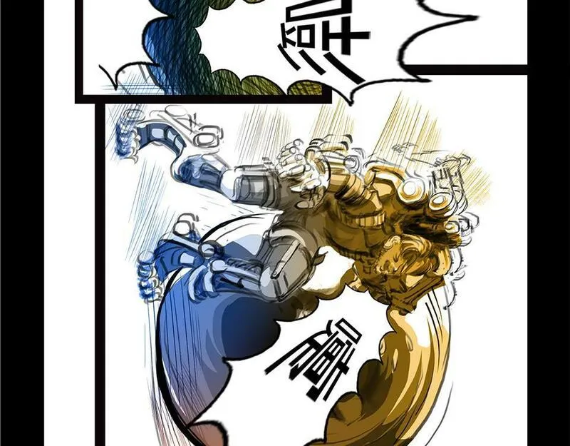 与兽同行漫画,11区 9（2）25图