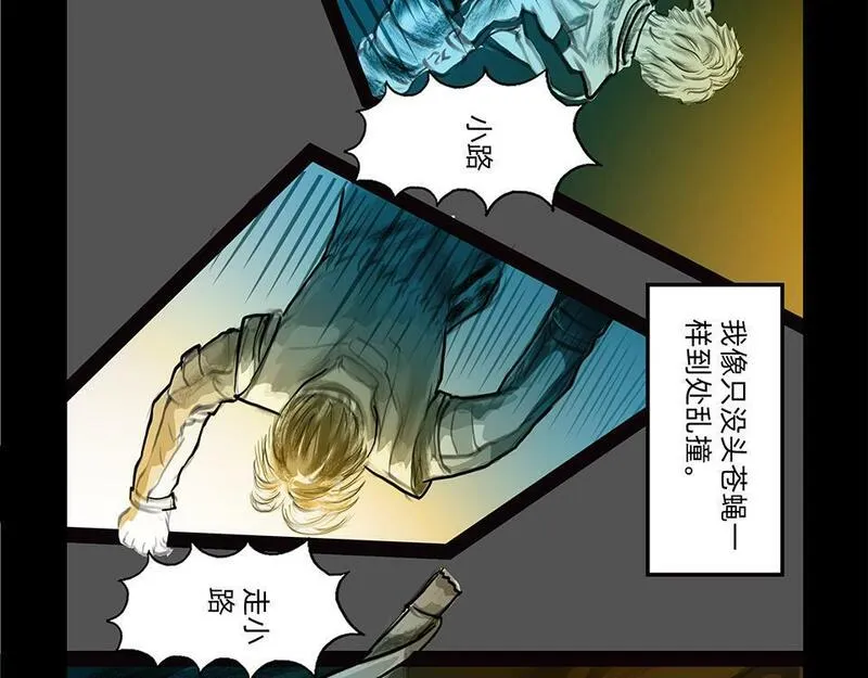 与兽同行漫画,11区 9（2）30图