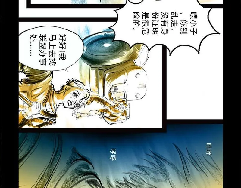 与兽同行漫画,11区 9（2）8图