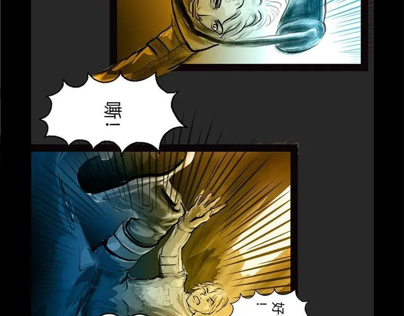 与兽同行漫画,11区 9（2）33图