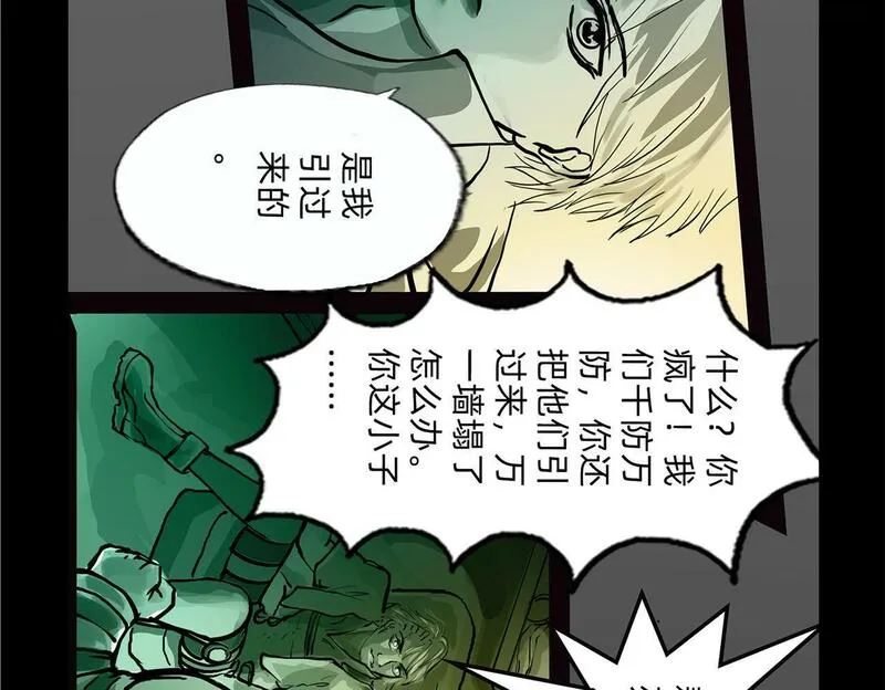 与兽同行漫画,11区 9（3）14图