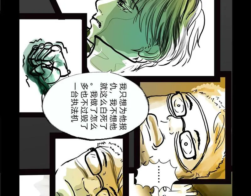 与兽同行漫画,11区 9（3）16图