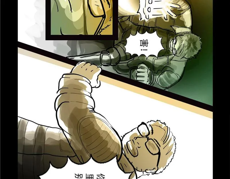 与兽同行漫画,11区 9（3）17图