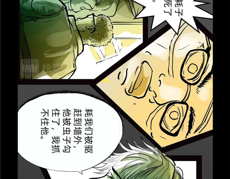 与兽同行漫画,11区 9（3）15图