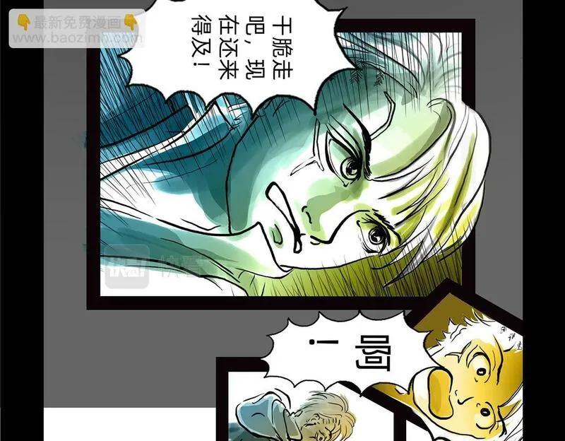 与兽同行漫画,11区 9（3）26图