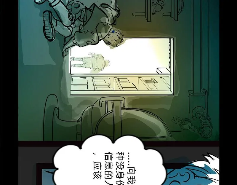 与兽同行漫画,11区 9（3）19图