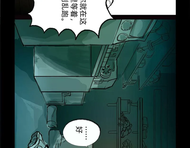 与兽同行漫画,11区 9（3）18图