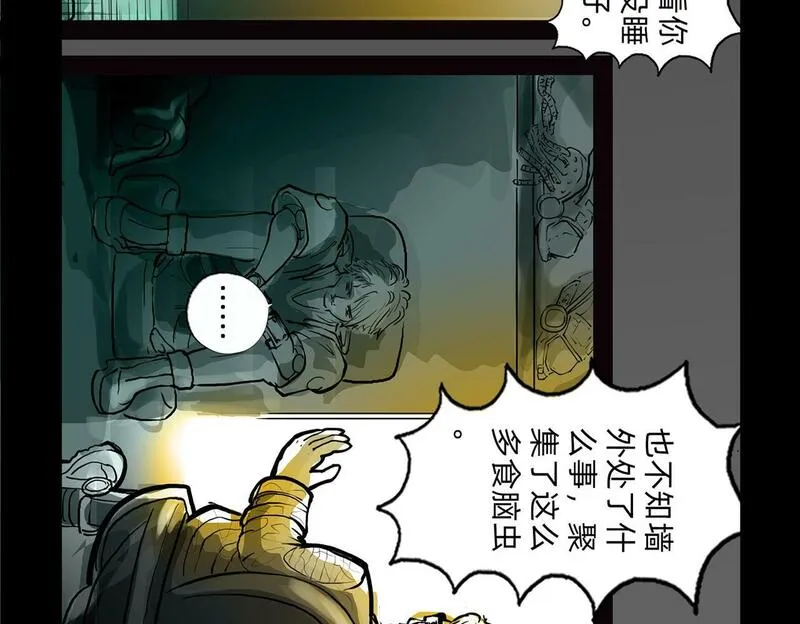 与兽同行漫画,11区 9（3）12图