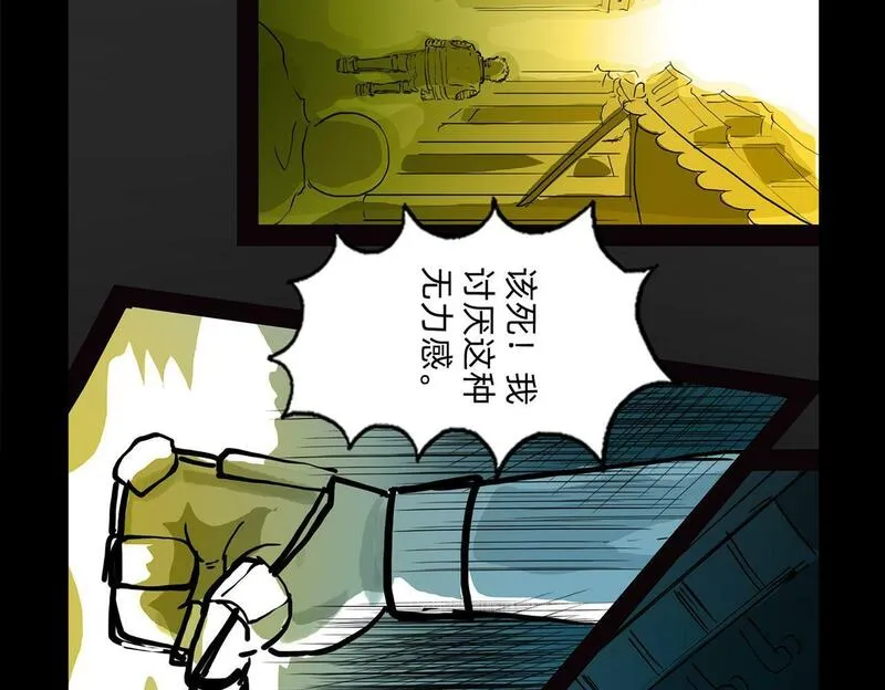 与兽同行漫画,11区 9（3）21图