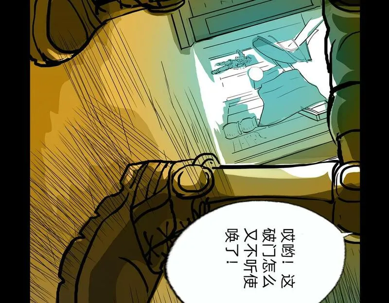 与兽同行漫画,11区 9（3）3图