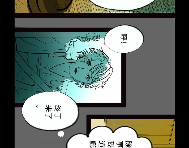 与兽同行漫画,11区 9（3）4图